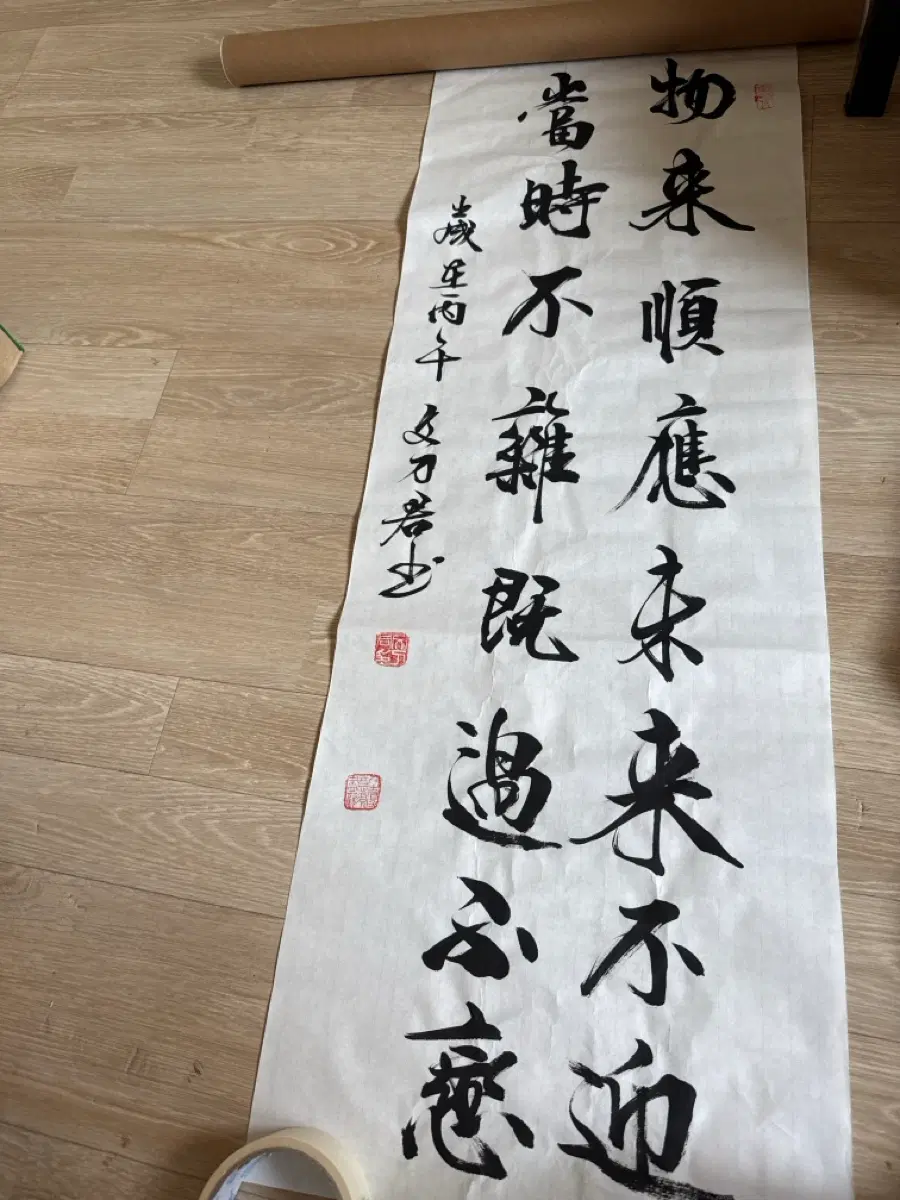 서예 작품 / 동양화 / 족자