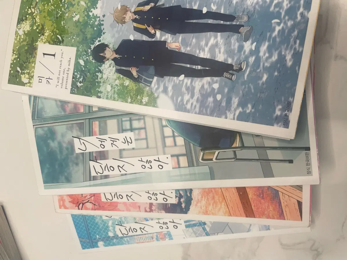 너에게는 닿지 않아