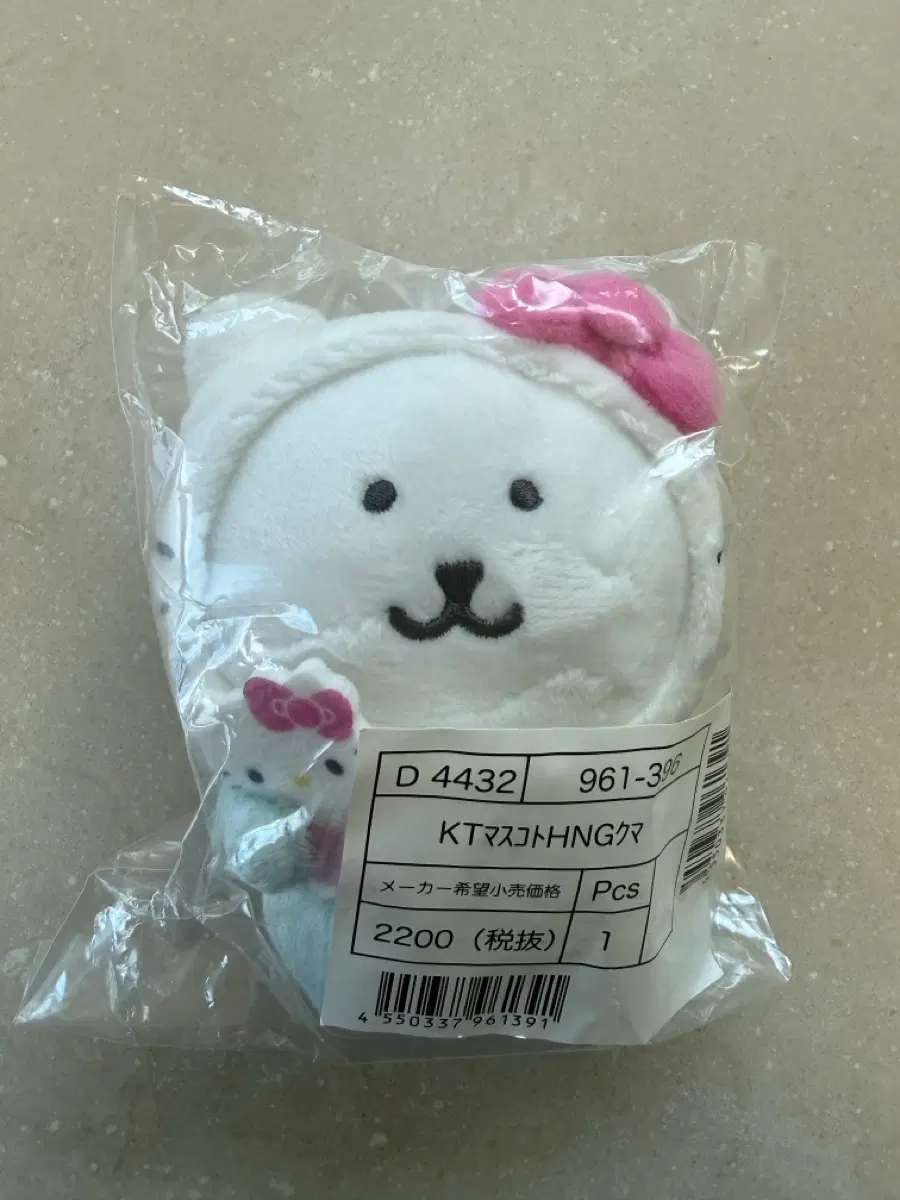 농담곰 헬로키티 콜라보 키티담곰 마스코트 미개봉
