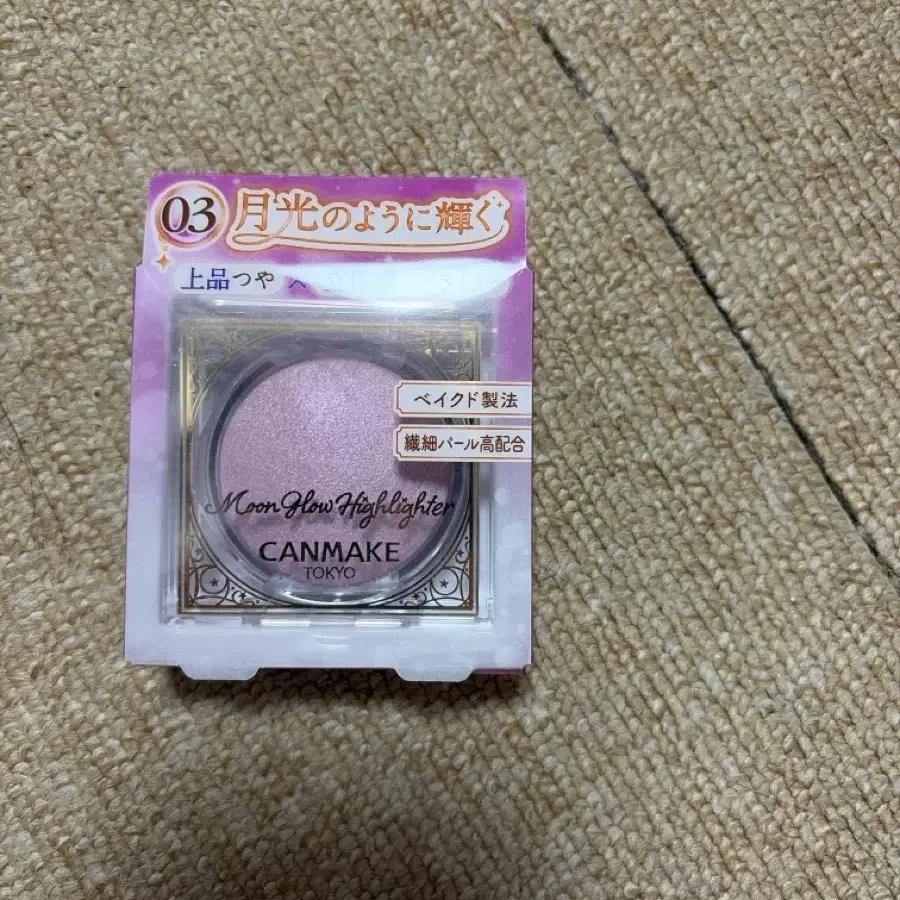 캔메이크 문 글로우 하이라이터 03 라일락