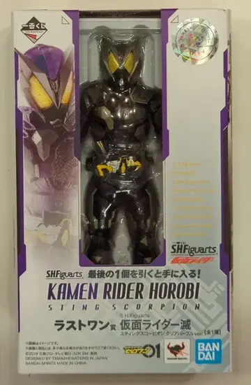 BANDAI SPIRITS 제일복권 S.H.Figuarts 가면라이더 가면라이더 메츠 스팅 스콜피온 클리어 퍼플ver. S.H.Figuarts