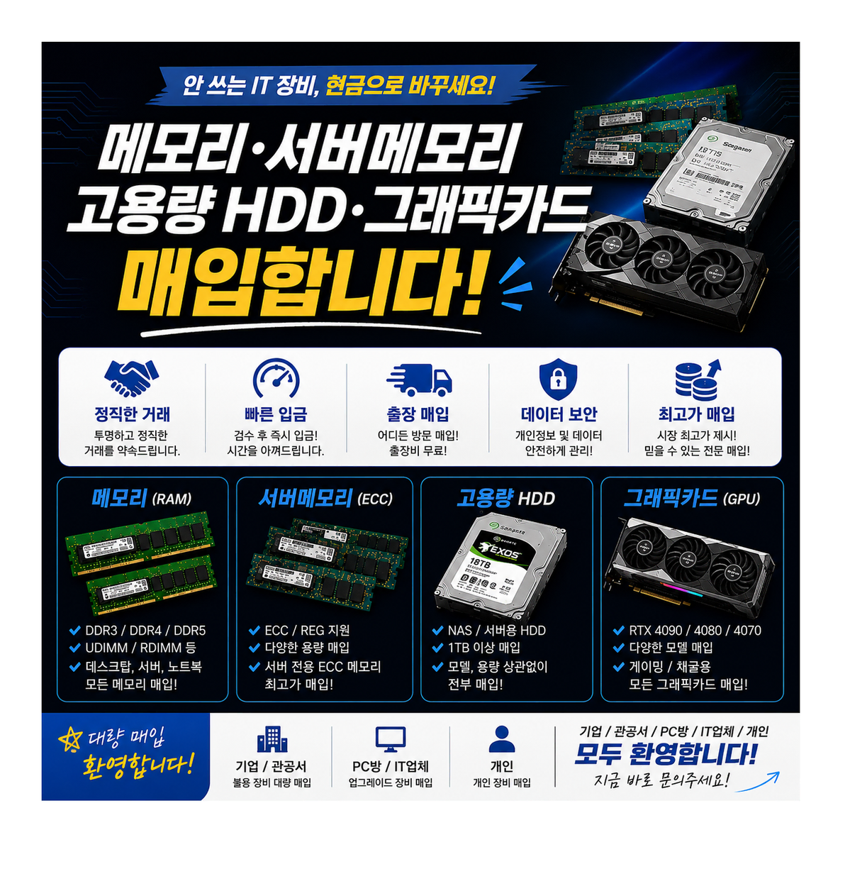 서버메모리 서버램 RAM DDR4 DDR5 ECC 32G 64G 16G