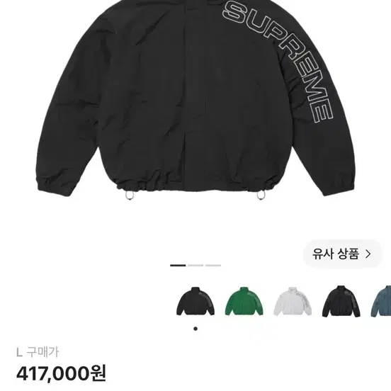 슈프림 바람막이 싸게팝니다 !! 네고환영