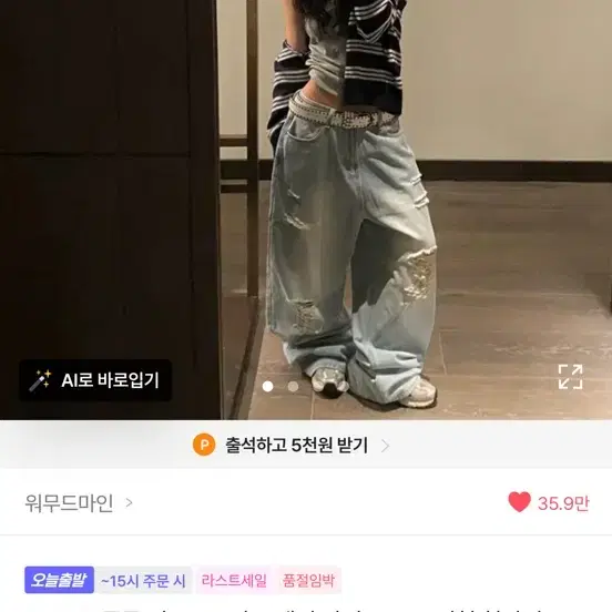 찢청 판매합니다