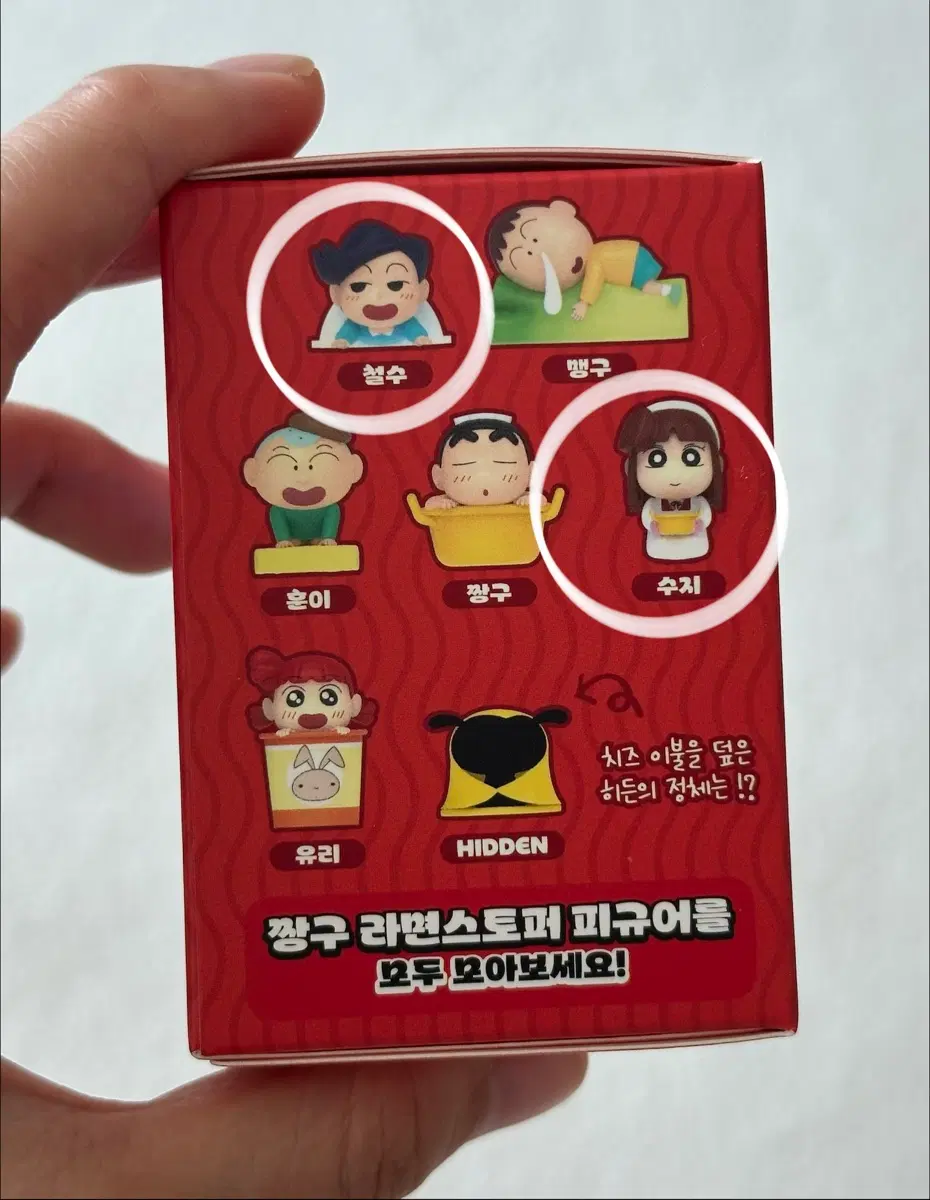 [새상품] 짱구는 못말려 라면스토퍼 피규어 일괄 (철수,수지)