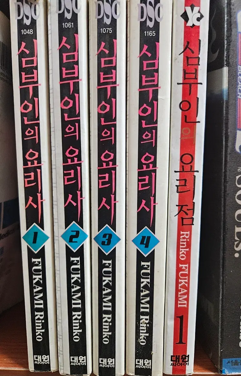 심부인의요리사1-4+심부인요리점