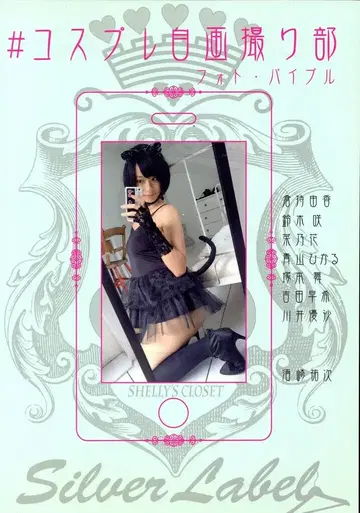 클리어스톤/갬빗 스자키 유지 #코스프레셀카부 사진 바이블