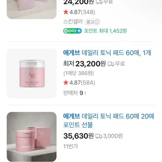 (새상품 2개) 에게브 데일리 토닉 패드 60매