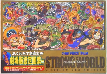 슈에이샤 애장판 코믹스 오다 에이치로 ONE PIECE FILM STRONG WORLD EIICHIRO ODA ART BOOK (오비 포함)
