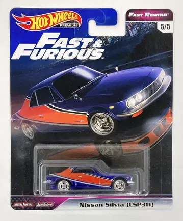 MATTEL HOTWHEELS FAST REWIND GHH19 닛산 실비아 [CSP311] 5/5