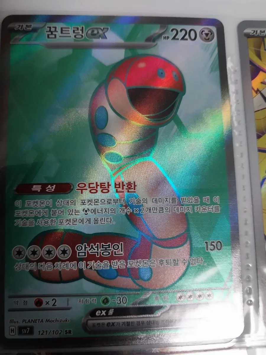 포켓몬카드 꿈트렁 EX 220 HP