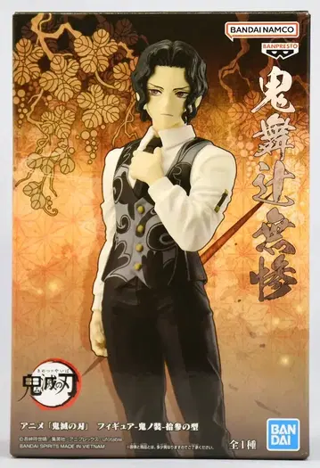 BANDAI SPIRITS 피규어 귀노장 십삼의 형 키부츠지 무잔