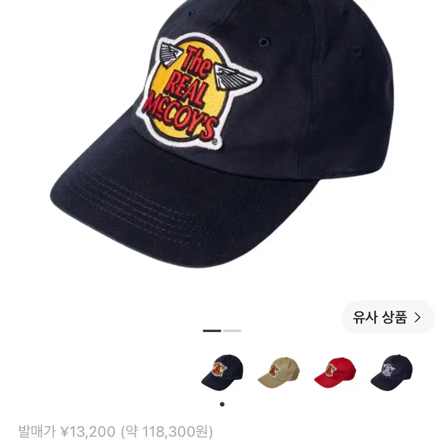 리얼맥코이 볼캡 팝니아