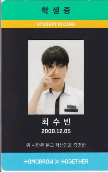 TXT THE DREAM CHAPTER:MAGIC SOOBIN 트레이딩 카드 블랙