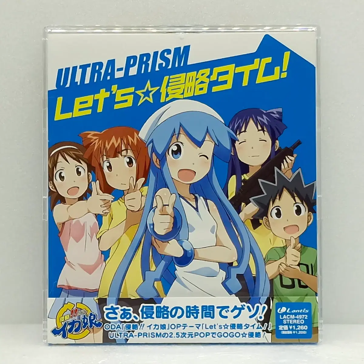 OST 렛츠 침략타임! 침략 오징어소녀 이카무스메 ULTRA-PRISM 일본판(ETC1023)