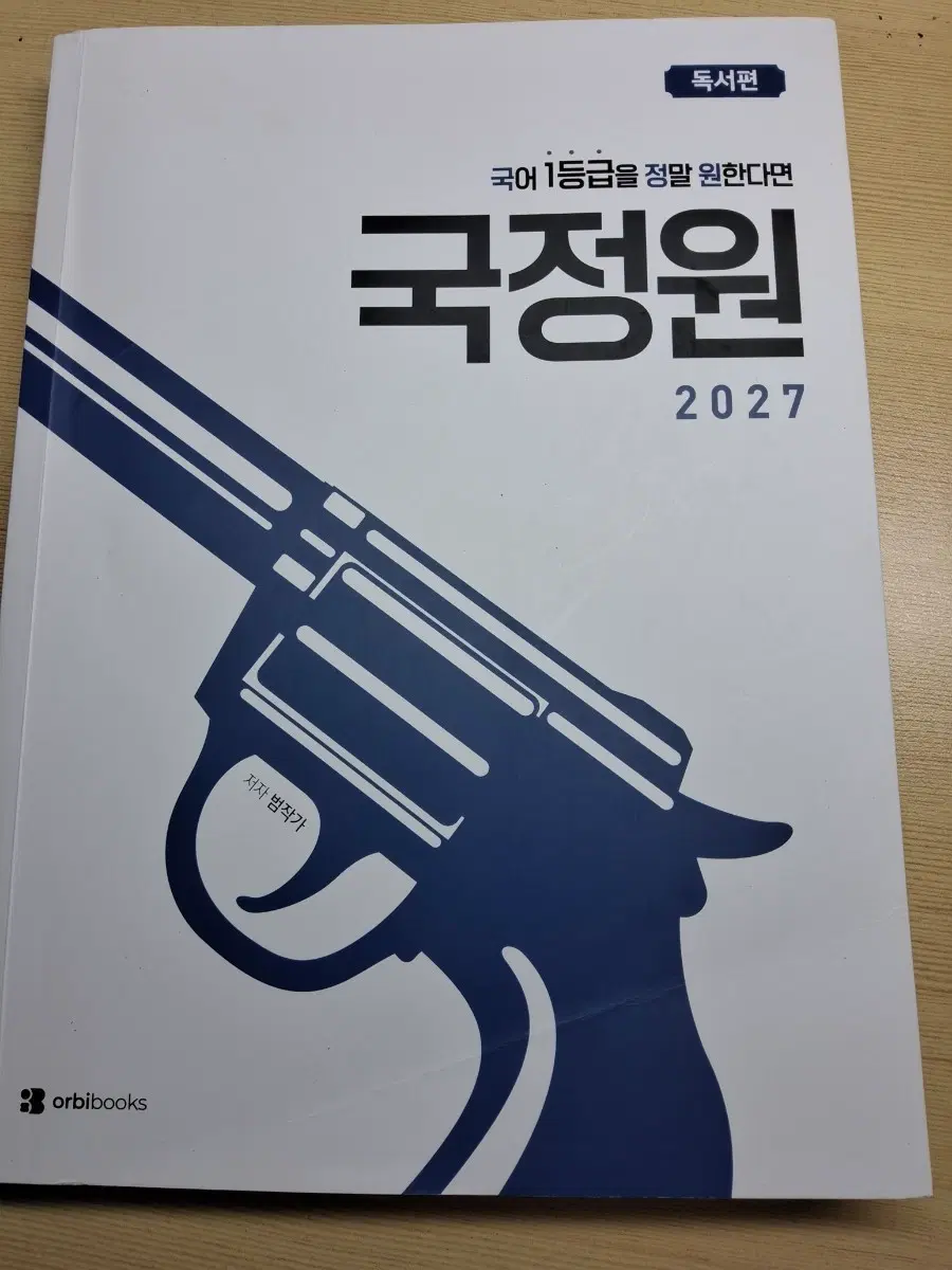국정원 독서 &문학