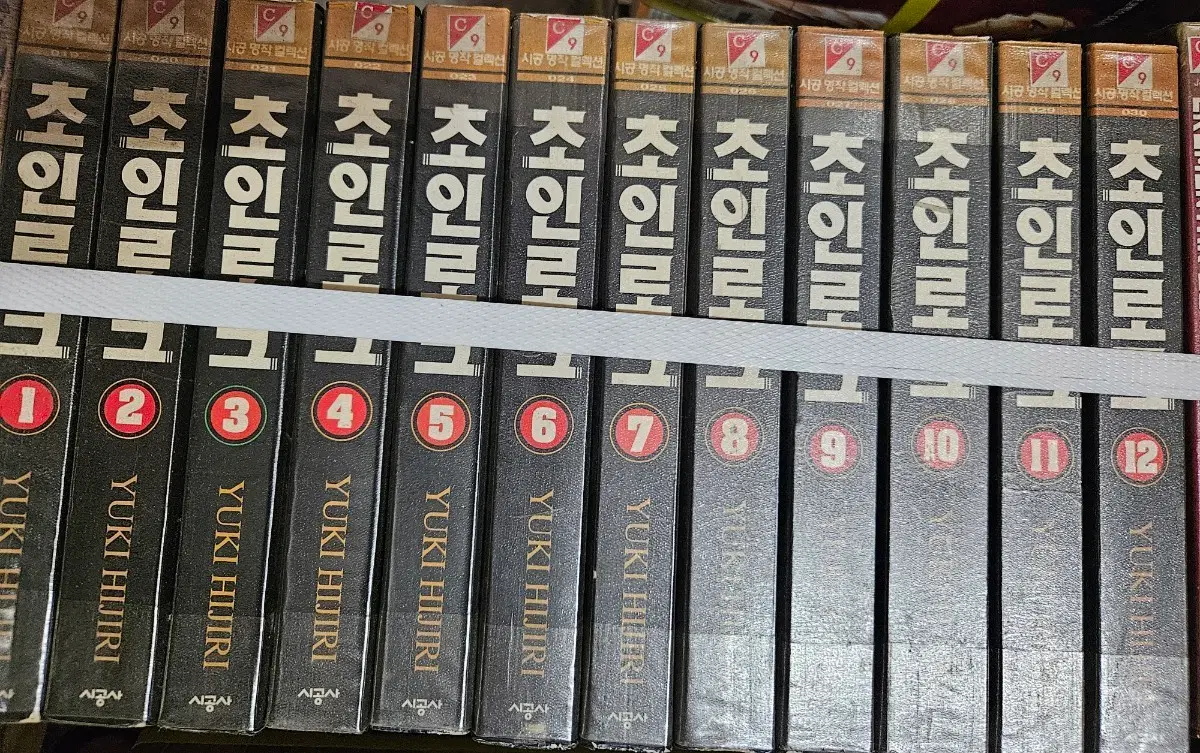 초인로크1-13