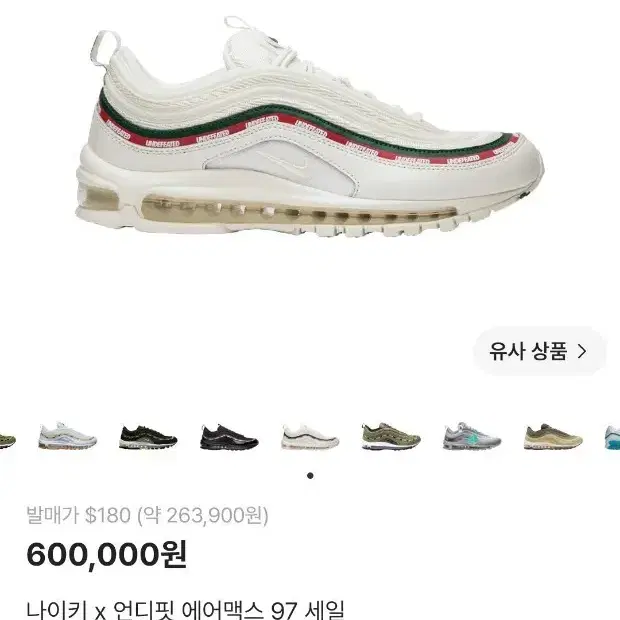 나이키 x 언디핏 에어맥스 97 세일 265