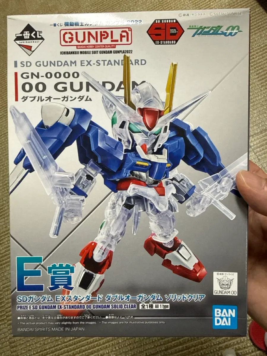 SD Gundam EX-Standard GN-0000 제일복권