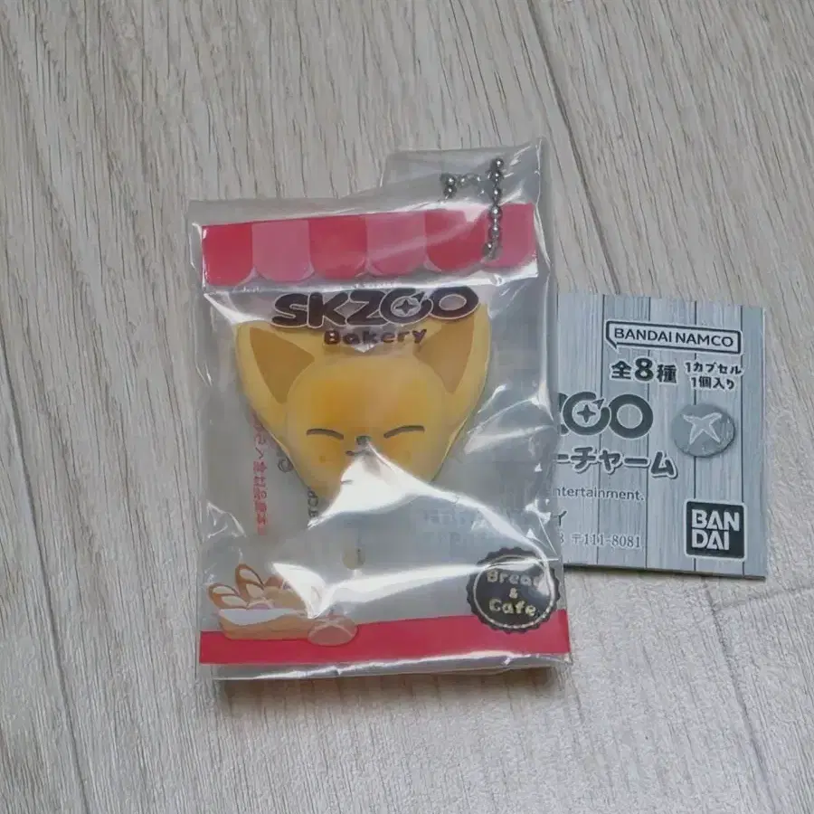 스트레이키즈 스키주 SKZOO 베이커리 가챠 폭시니