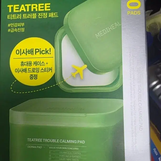 메디힐 티트리 트러블 진정 패드 200매 + 휴대용 케이스 증정