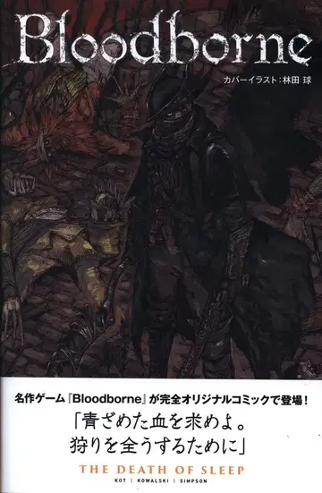 파이 인터내셔널 Bloodborne (오비 포함)