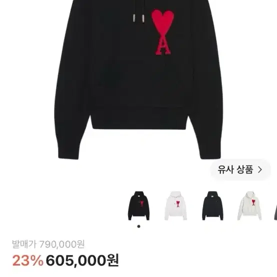 AMI 빅 하트 로고 오버사이즈 인타르시아 후드 블랙 레드