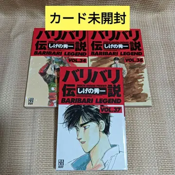 [ 전권 초판 카드 미개봉 ] 배틀 붐붐 34 36 37권 세트 시게노 슈이치