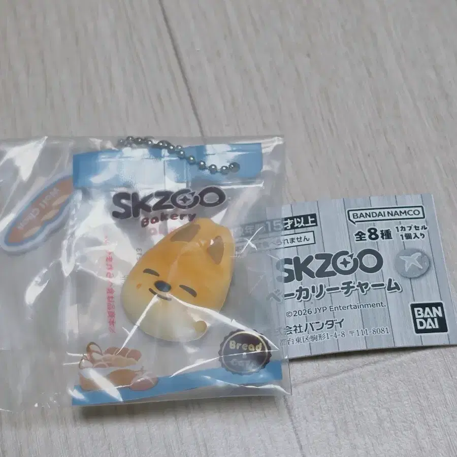 스트레이키즈 스키주 SKZOO 베이커리 가챠 울프찬
