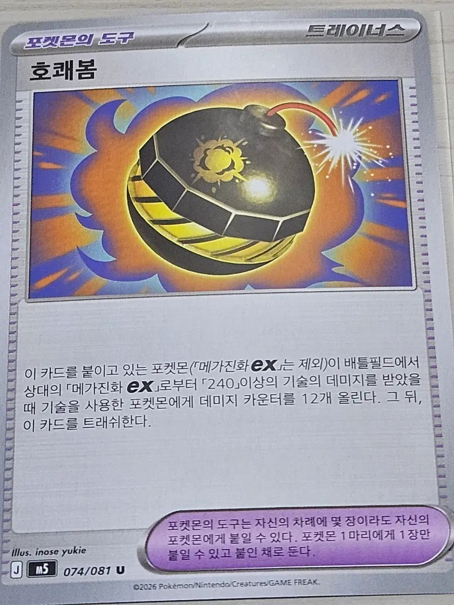 [최저가] 포켓몬 카드 호쾌봄