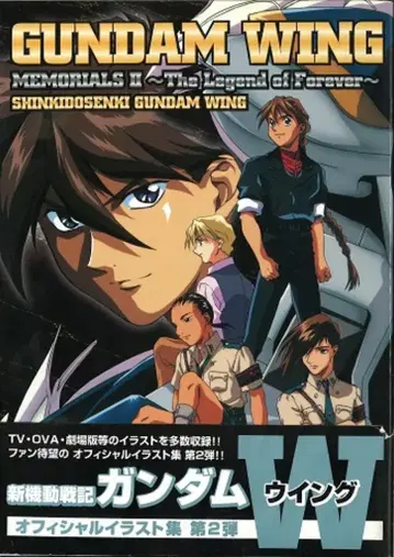 선라이즈 GUNDAM WING MEMORIALS 2 (띠 포함)