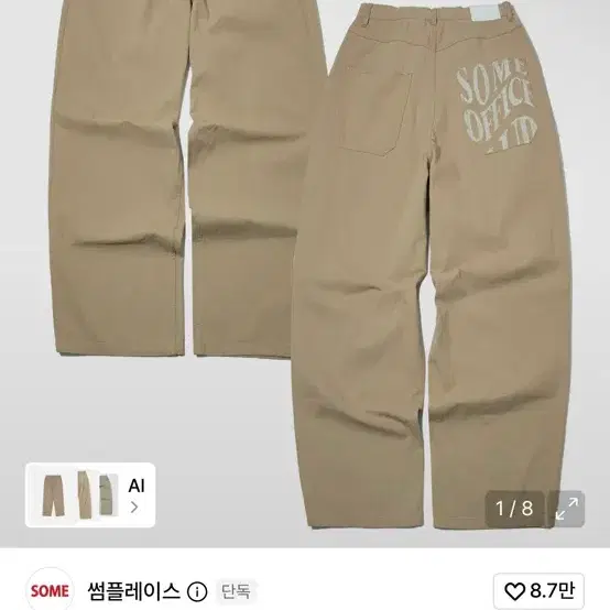 썸플레이스 레터링 프린티드 베이직 벌룬핏 와이드 코튼 팬츠 베이지