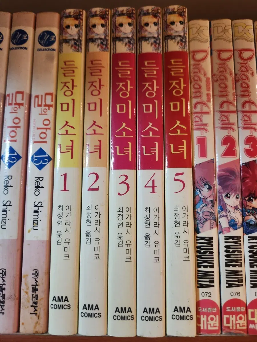 들장미소녀 아가라시 유미코 희귀도서 팝니다