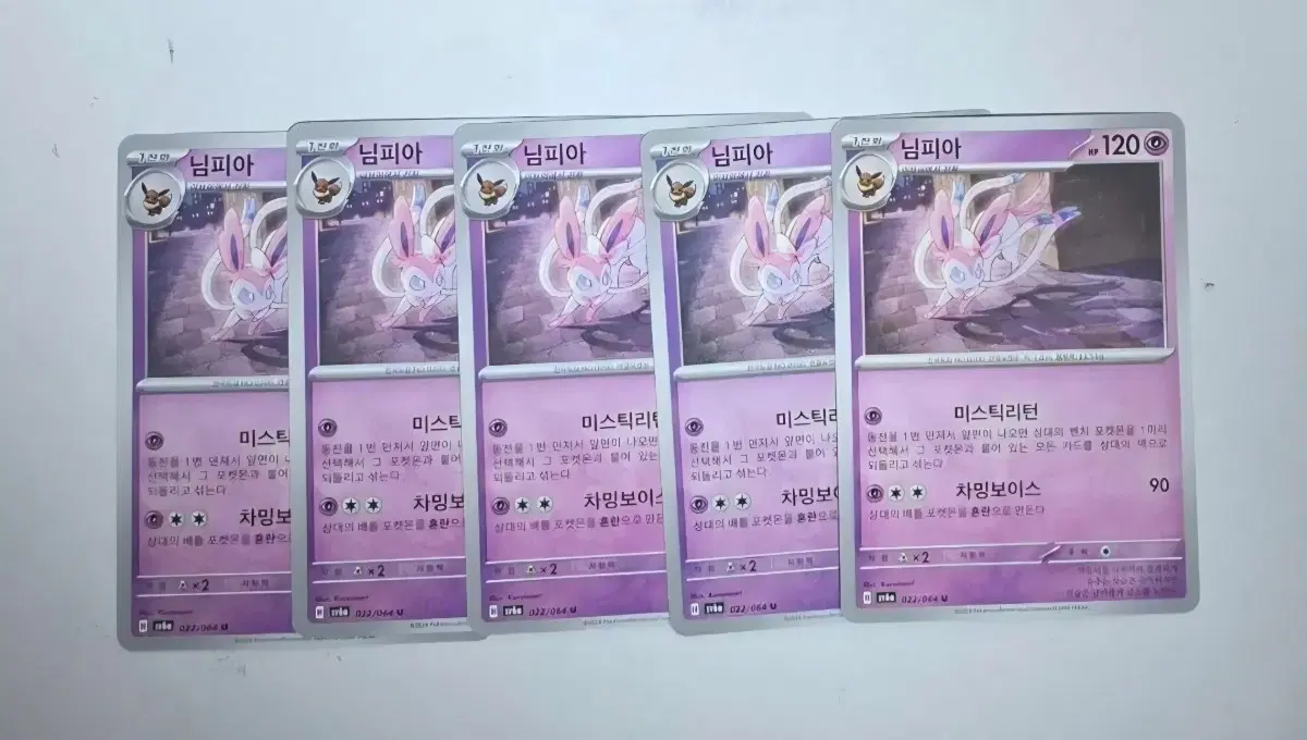 포켓몬카드 님피아 개당