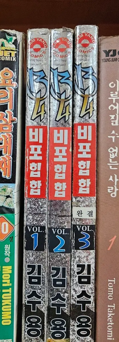 비포힙합1-3완