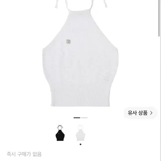 새상품) 보헤미안서울 보헴서 홀터 니트 화이트
