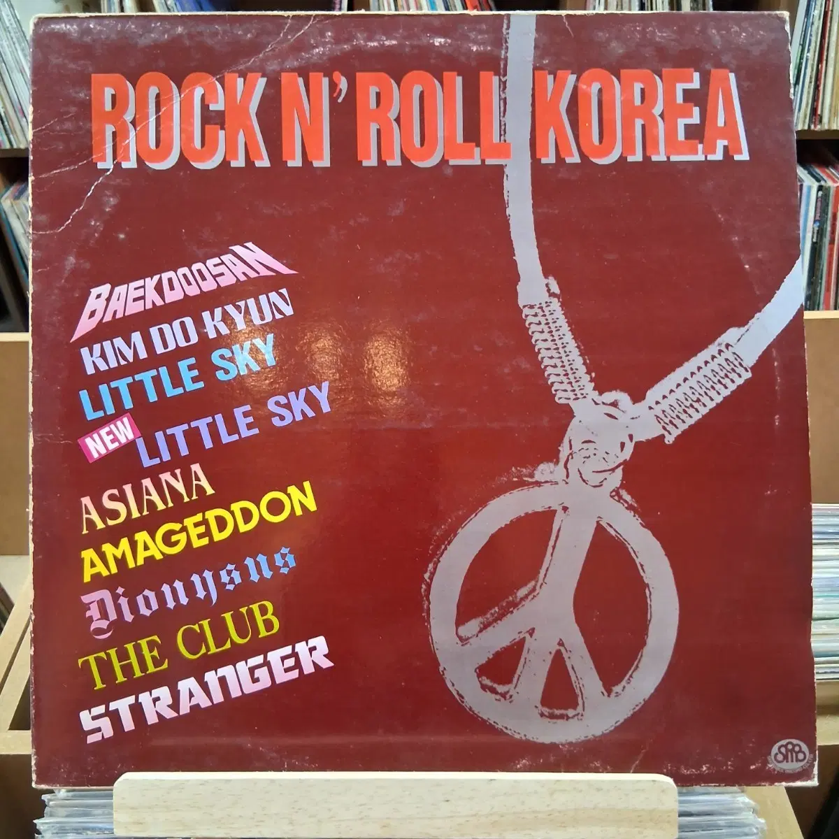 희귀 소장가치 초반 록앤롤 코리아 LP 할인