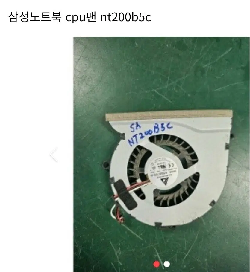 삼성노트북 CPU 팬 NT200B5C
