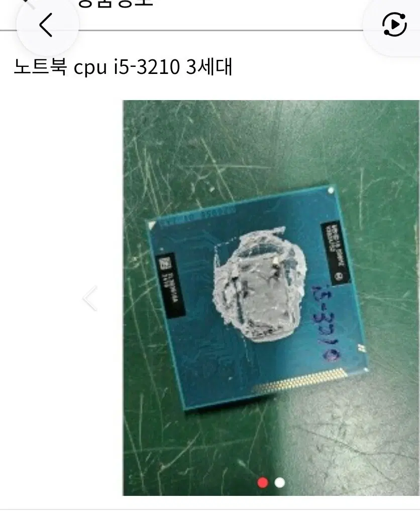 노트북 CPU i5-3210 3세대
