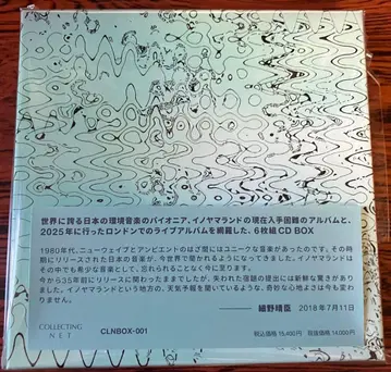이노야마랜드 / INOYAMALAND BOX