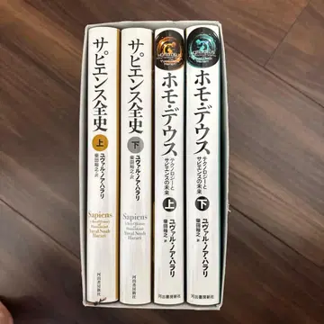 사피엔스 전사 호모 데우스