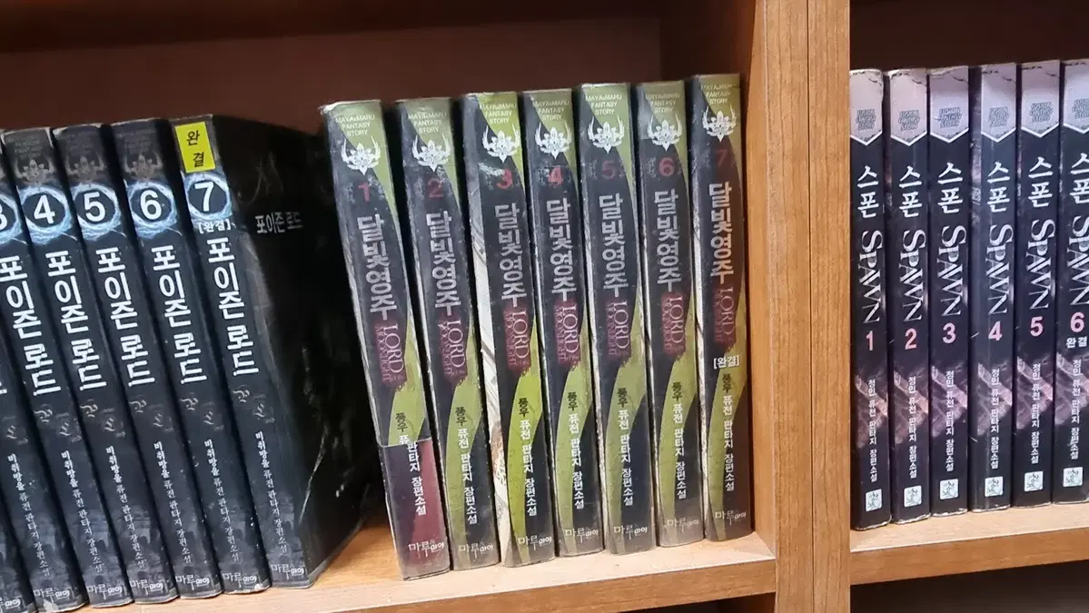 달빛영주 1-7 완 풍우 퓨전 판타지 소설