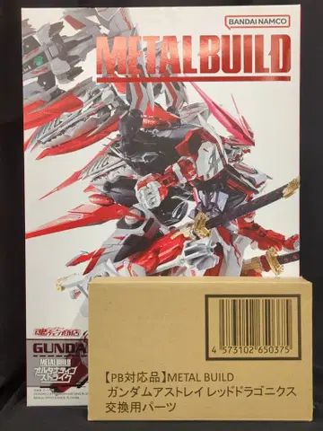 BANDAI SPIRITS METAL BUILD 건담 아스트레이 레드 드라구니크스 수정 파츠 포함