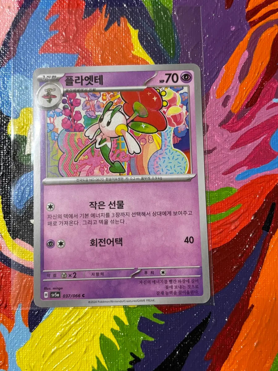 포켓몬스터 플라엣테sv5a 포켓몬 카드 인테리어 소품 꾸미기용 포장용