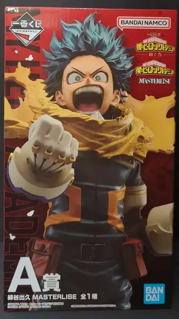 BANDAI SPIRITS 제일복권 나의 히어로 아카데미아 엮어가는 힘 A상 미도리야 이즈쿠 MASTERLISE