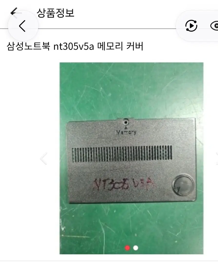 삼성노트북 nt305v5a 커버