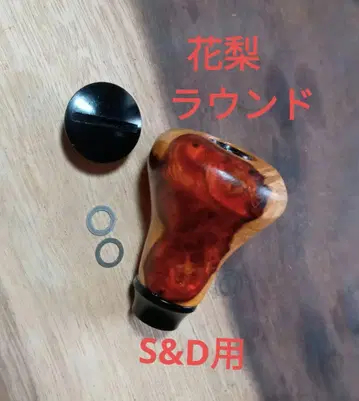 가시나무 노브 라운드 시마노 다이와 핸들 노브 릴 노브