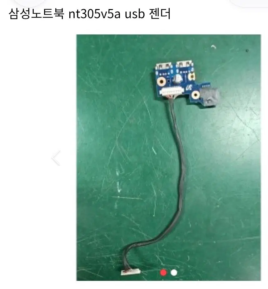 삼성 노트북 nt305v5a USB 젠더
