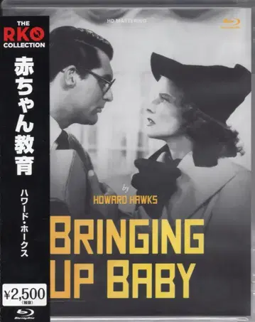 외국 영화 Blu-ray 하워드 호크스 아기 교육