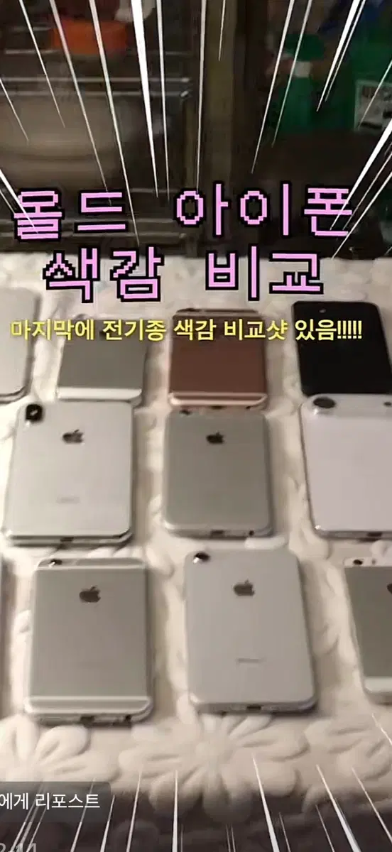 올드 아이폰 공기계용 구합니다! se1,5s,7,5c